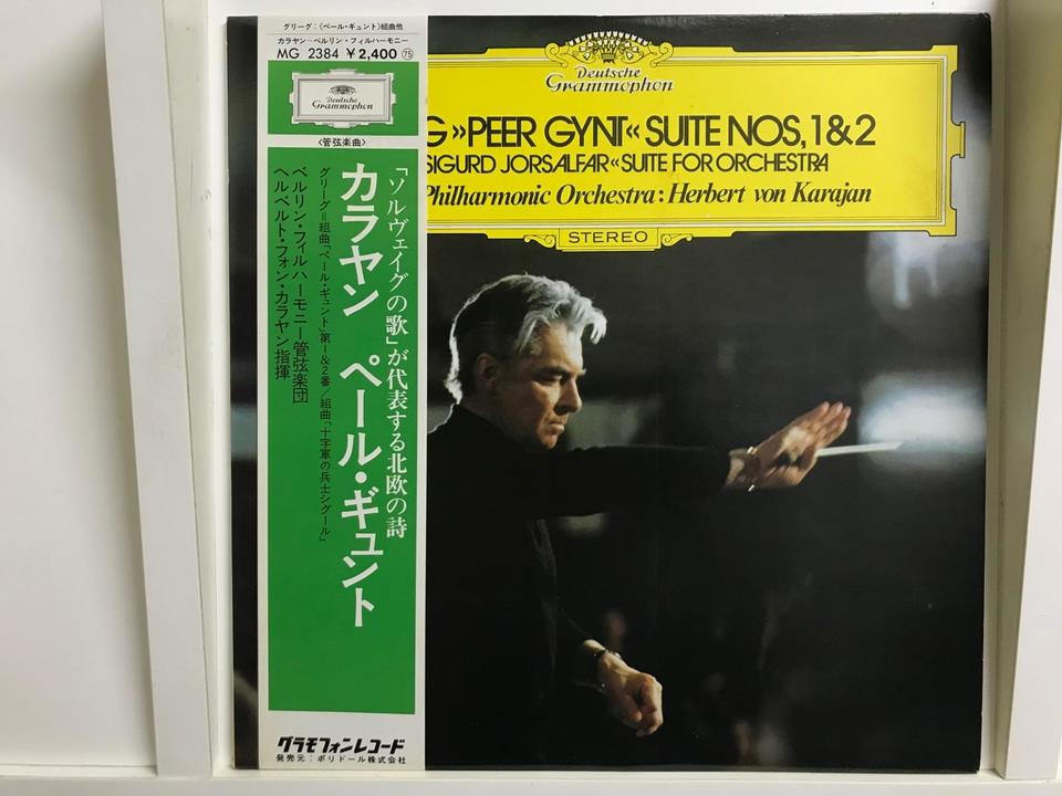 ヘルベルト・フォン・カラヤン指揮(MG・帯有り)5枚セット - HiFi-Do