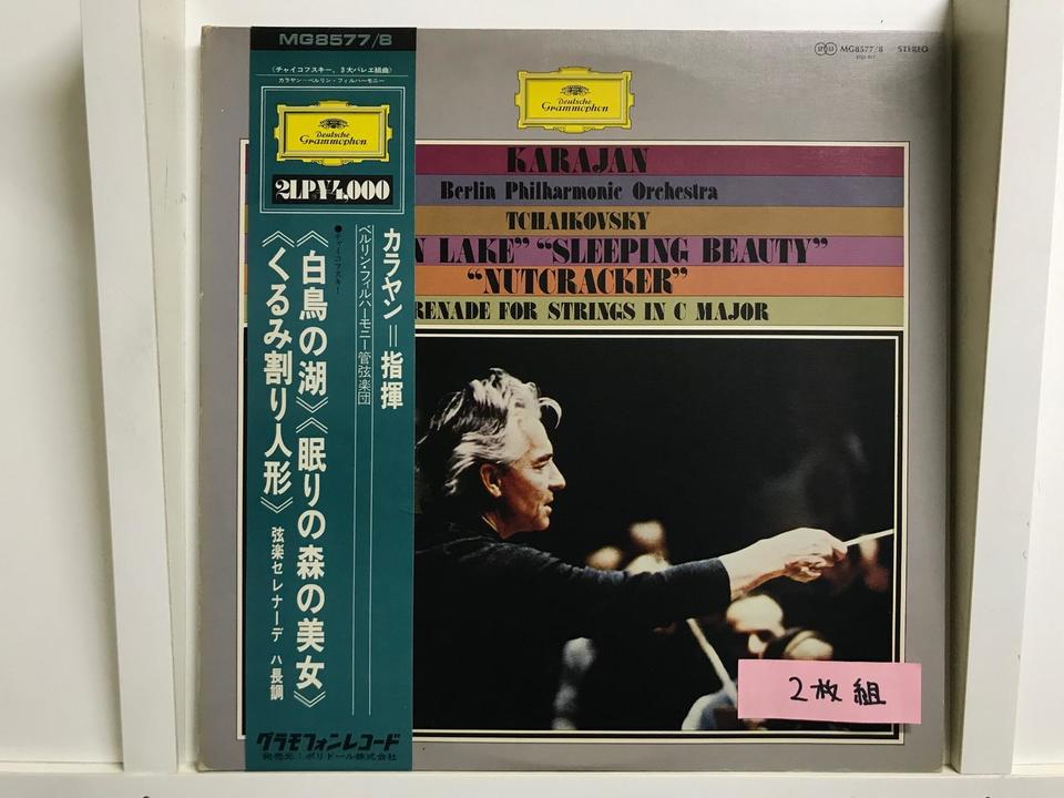 ヘルベルト・フォン・カラヤン指揮(MG・帯有り)5枚セット - 中古