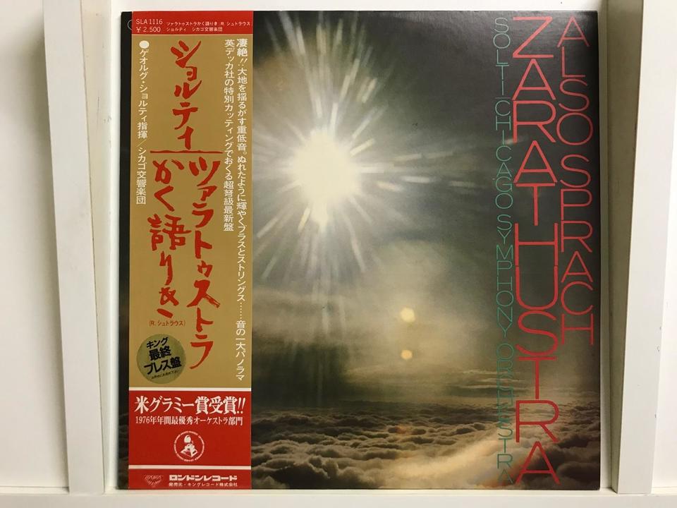 ゲオルグ・ショルティ指揮/シカゴ交響楽団5枚セット - 中古オーディオ