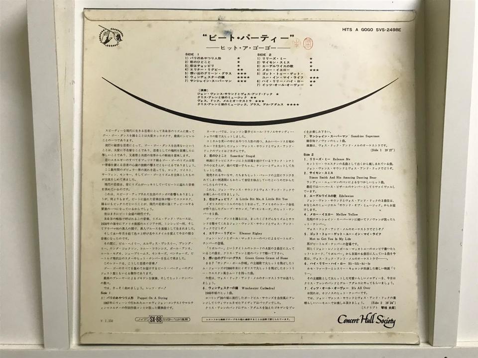 ロック5枚セット - 中古オーディオ 高価買取・販売 ハイファイ堂