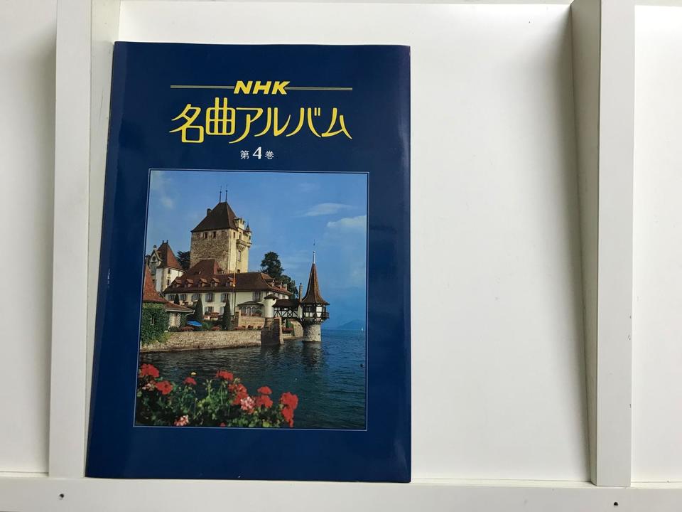 NHK名曲アルバム第4巻6枚組 - 中古オーディオ 高価買取・販売 ハイファイ堂