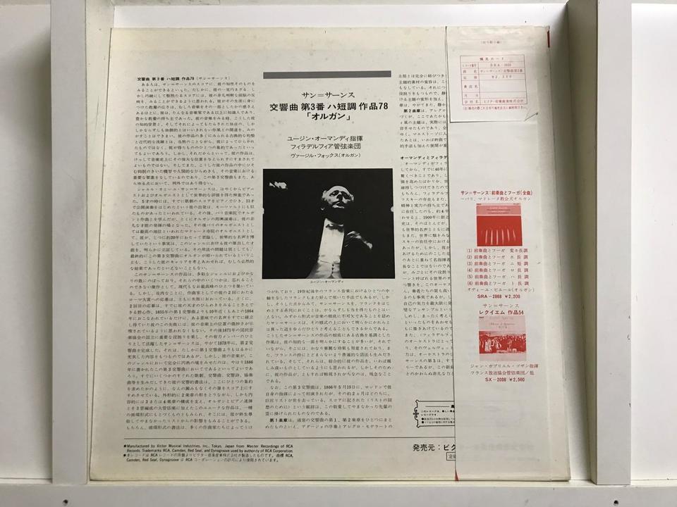 ユージン・オーマンディ/フィラデルフィア管弦楽団（RCA・RED SEAL）5