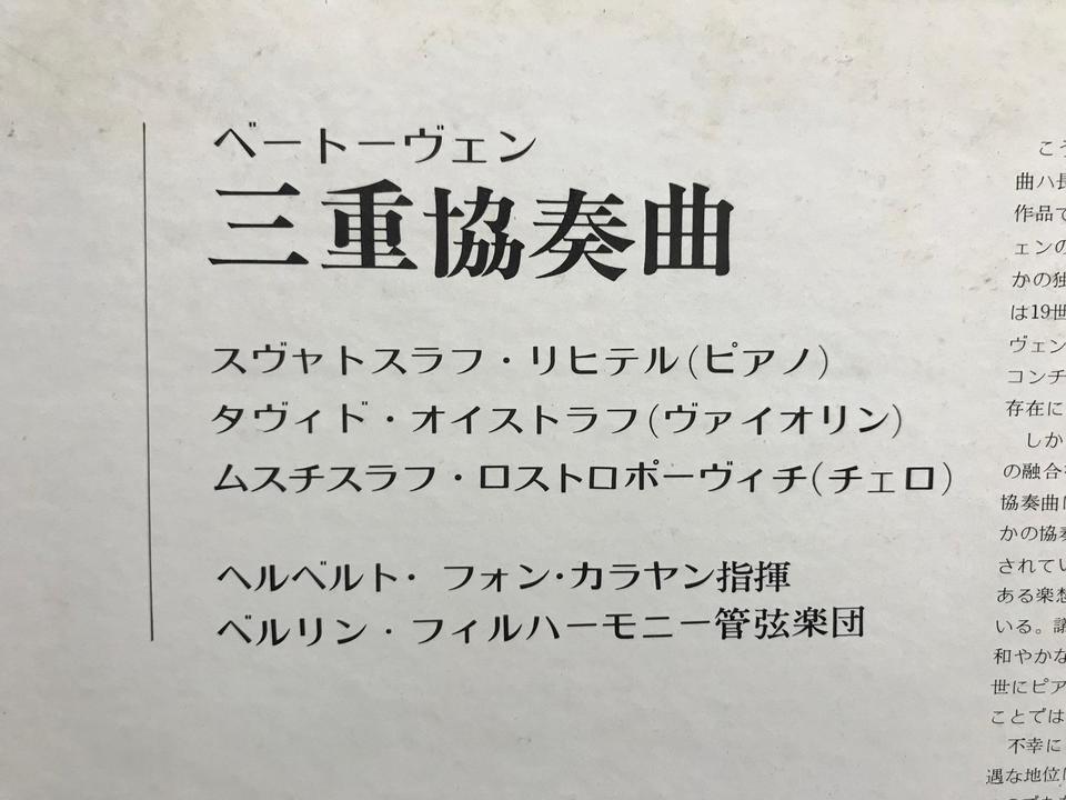 ヘルベルト・フォン・カラヤン/ベルリン・フィルハーモニー管弦楽団5枚