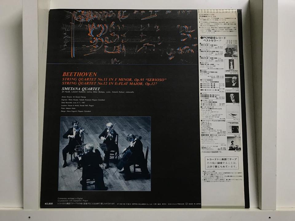 スメタナ弦楽四重奏団（DENON・PCM・デジタル）5枚セット - 中古