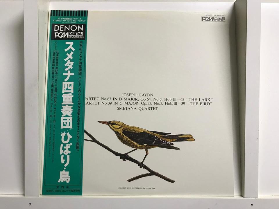 スメタナ弦楽四重奏団（DENON・PCM・デジタル）5枚セット - 中古