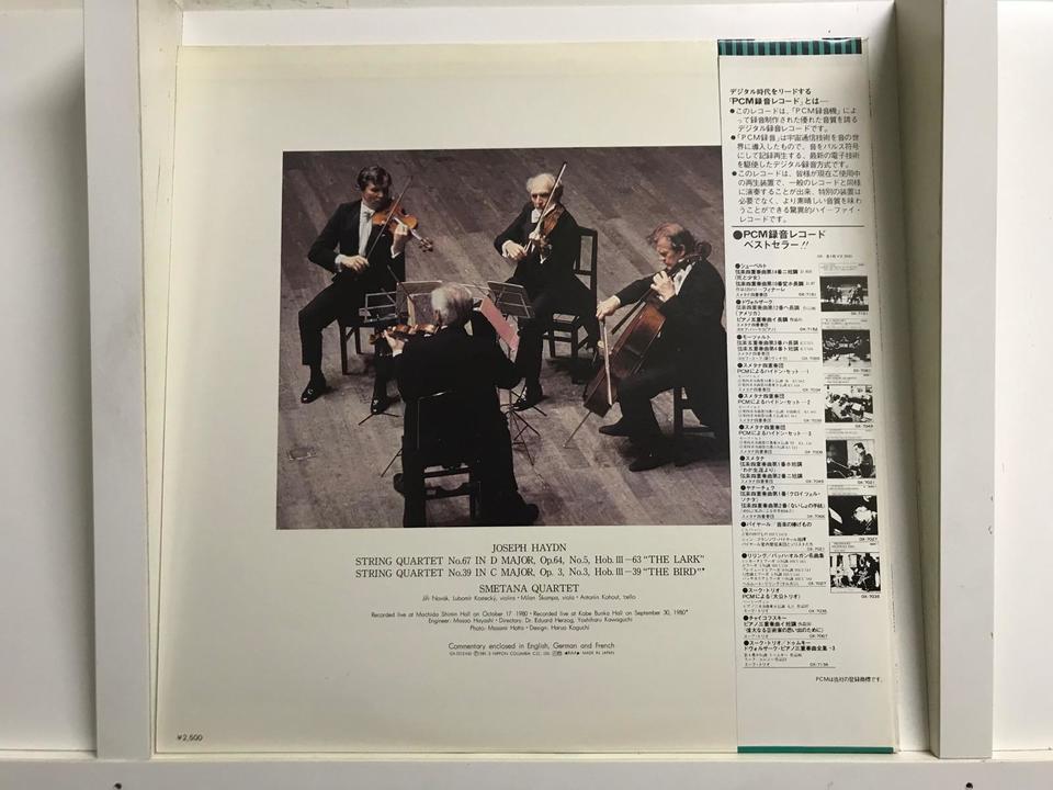 スメタナ弦楽四重奏団（DENON・PCM・デジタル）5枚セット - 中古
