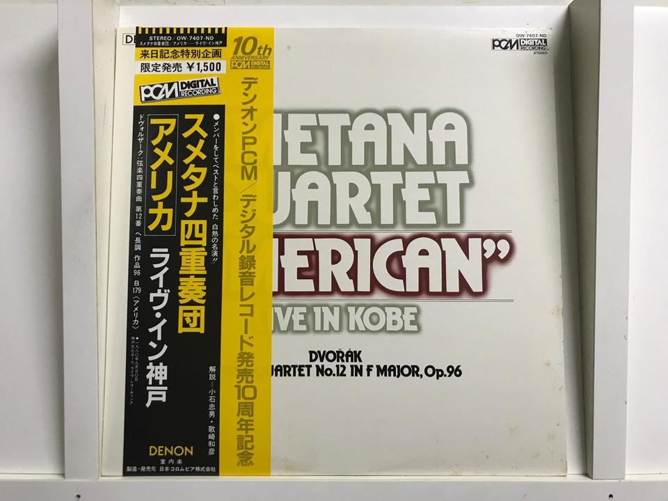 スメタナ弦楽四重奏団（DENON・PCM・デジタル）5枚セット - 中古