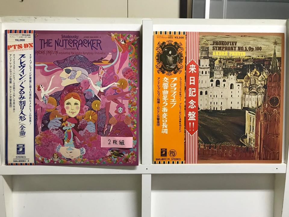 アンドレ・プレヴィン指揮/ロンドン交響楽団5枚セット - HiFi-Do