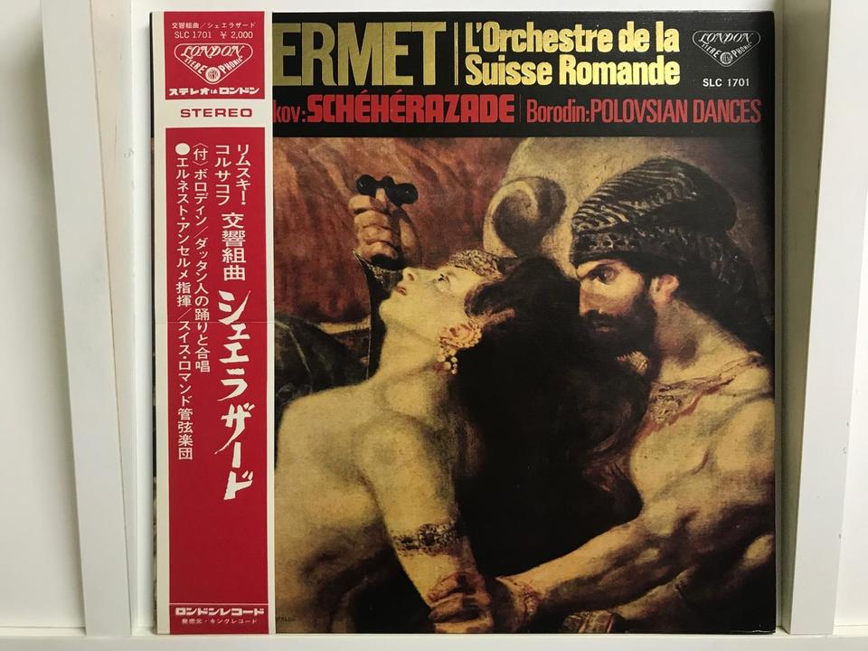 エルネスト・アンセルメ指揮/スイス・ロマンド管弦楽団5枚セット