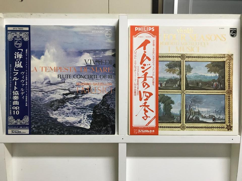 イ・ムジチ合奏団5枚セット - 中古オーディオ 高価買取・販売 ハイファイ堂