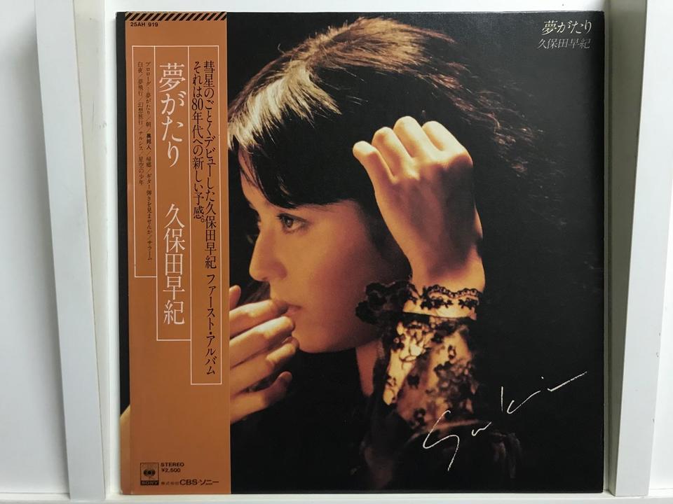 女性ボーカル(日本人・帯有り)5枚セット - 中古オーディオ 高価買取