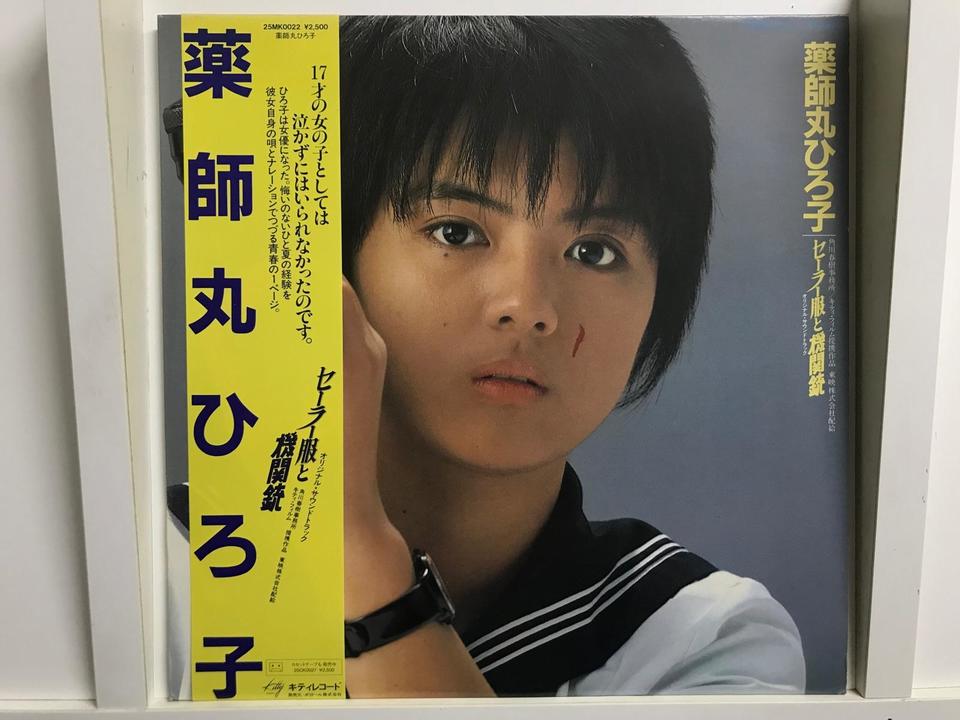 女性ボーカル(日本人・帯有り)5枚セット - 中古オーディオ 高価買取