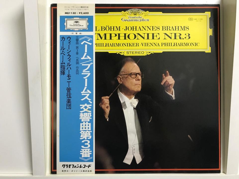 カール・ベーム指揮/ウィーン・フィルハーモニー管弦楽団5枚セット
