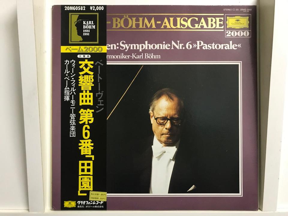 カール・ベーム指揮/ウィーン・フィルハーモニー管弦楽団5枚セット