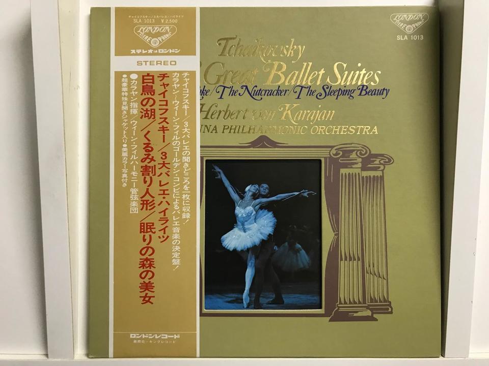 ヘルベルト・フォン・カラヤン指揮/ウィーン・フィルハーモニー管弦楽