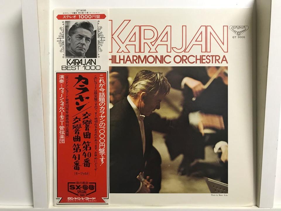 ヘルベルト・フォン・カラヤン指揮/ウィーン・フィルハーモニー管弦楽