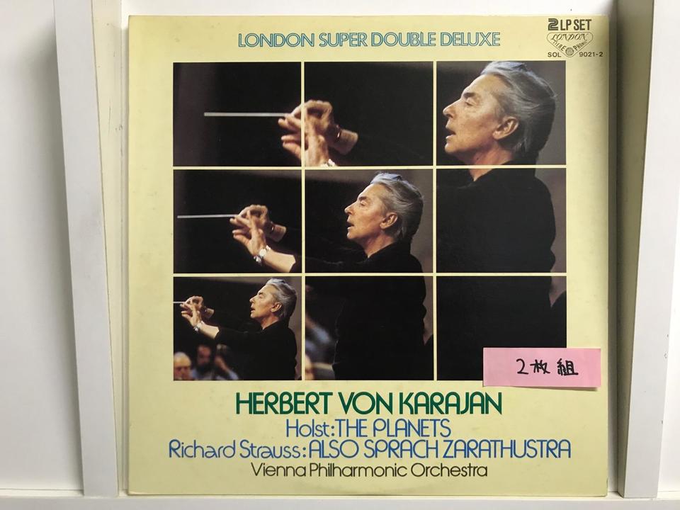 ヘルベルト・フォン・カラヤン指揮/ウィーン・フィルハーモニー管弦楽