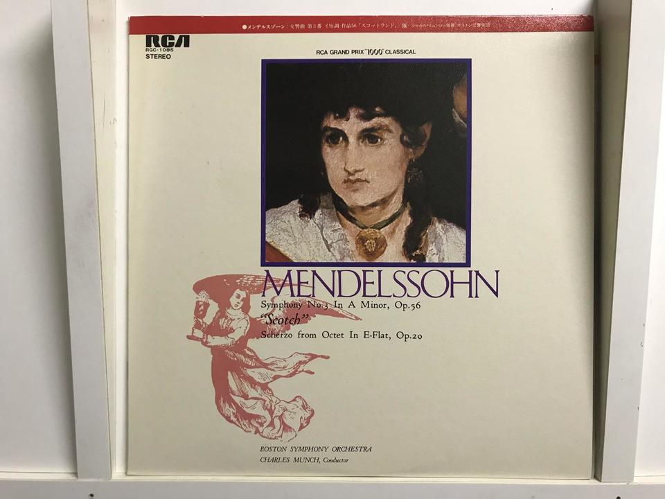 シャルル・ミュンシュ指揮/ボストン交響楽団5枚セット - 中古