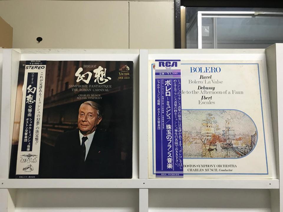 シャルル・ミュンシュ/ボストン交響楽団5枚セット - 中古オーディオ