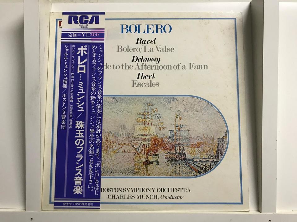 シャルル・ミュンシュ/ボストン交響楽団5枚セット - 中古オーディオ