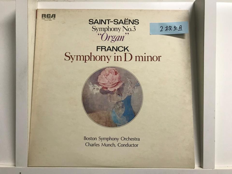 シャルル・ミュンシュ/ボストン交響楽団5枚セット - 中古オーディオ