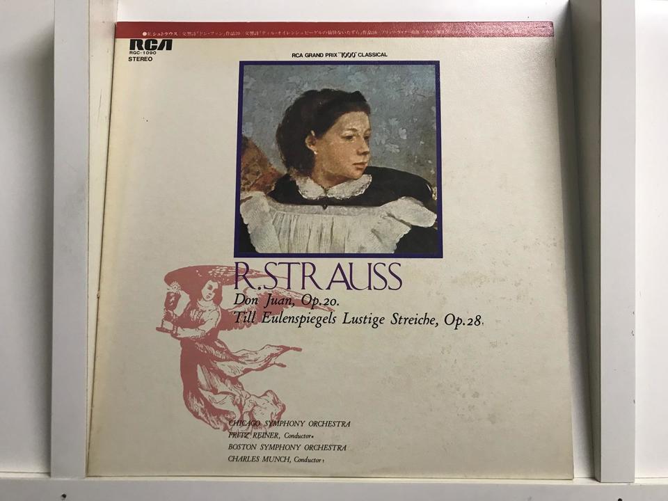 フリッツ・ライナー/シカゴ交響楽団5枚セット - 中古オーディオ 高価