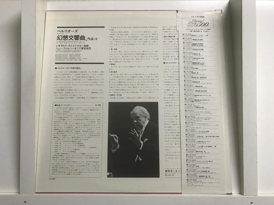 レオポルド・ストコフスキー5枚セット - 中古オーディオ 高価買取