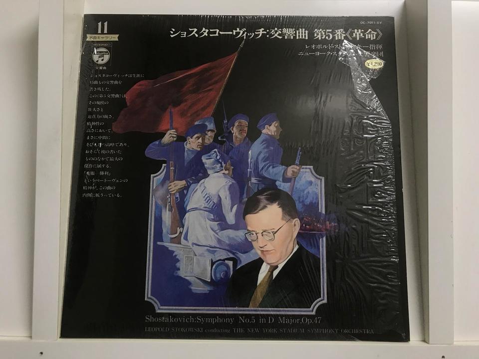 レオポルド・ストコフスキー5枚セット - 中古オーディオ 高価買取