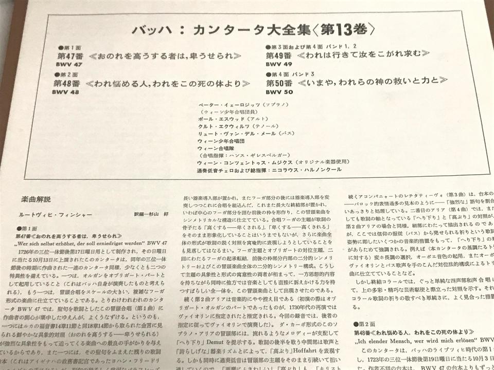 バッハ:カンタータ大全集[13-15巻]6枚セット J.S.バッハ - HiFi-Do