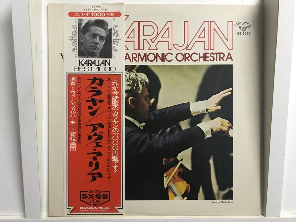 ヘルベルト・フォン・カラヤン指揮/ウィーン・フィルハーモニー管弦楽