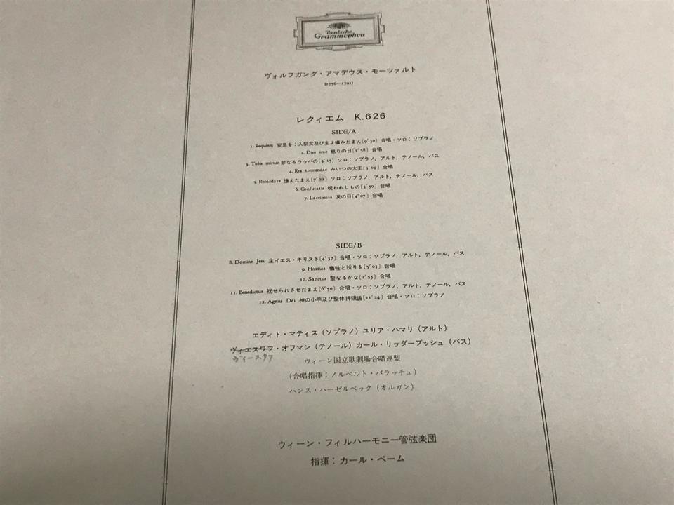カール・ベーム指揮/ウィーン・フィルハーモニー管弦楽団5枚セット