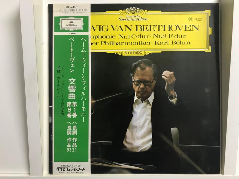 カール・ベーム指揮/ウィーン・フィルハーモニー管弦楽団5枚セット