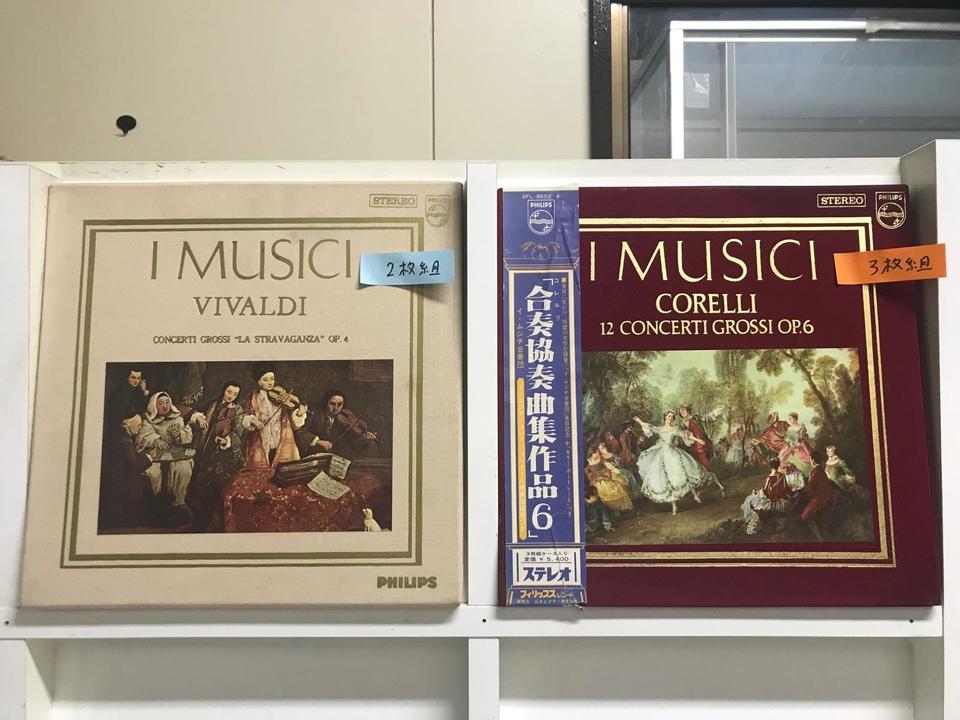イ・ムジチ合奏団/合奏協奏曲5枚セット - 中古オーディオ 高価買取