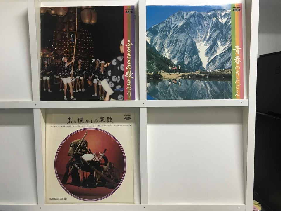 日本のメロディー レコード9枚セット 郷愁の日本のメロディー9枚組 - 中古オーディオ 高価買取・販売