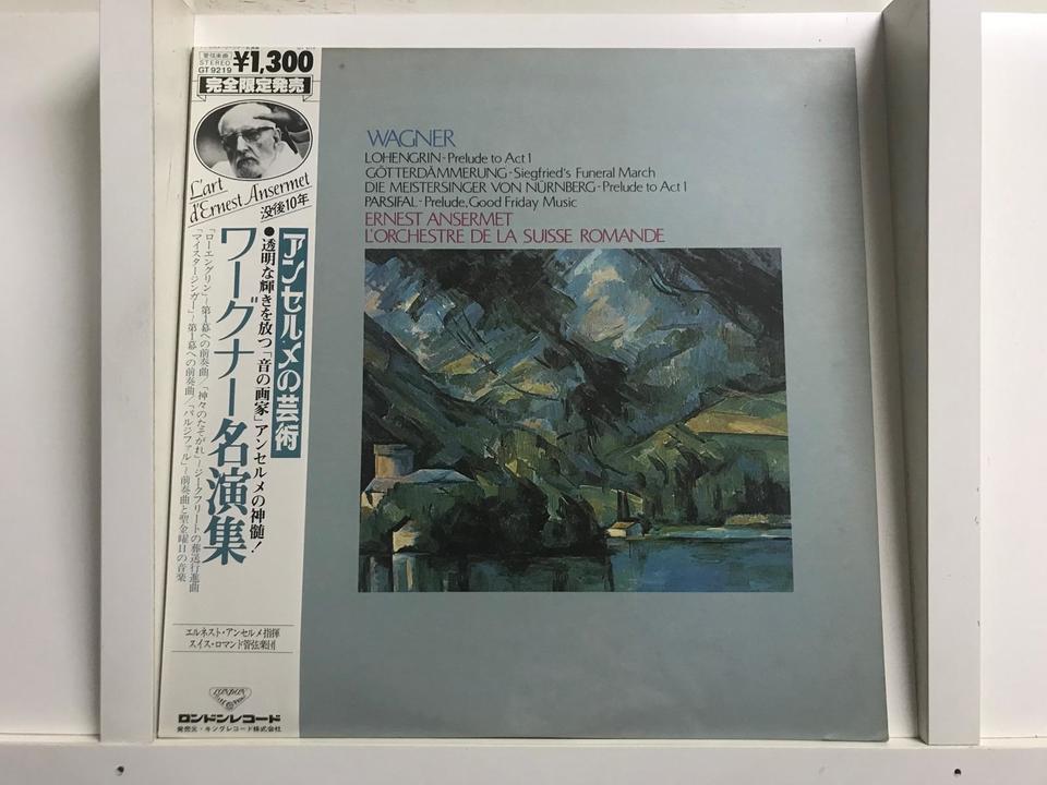 エルネスト・アンセルメ/スイス・ロマンド管弦楽団5枚セット - 中古