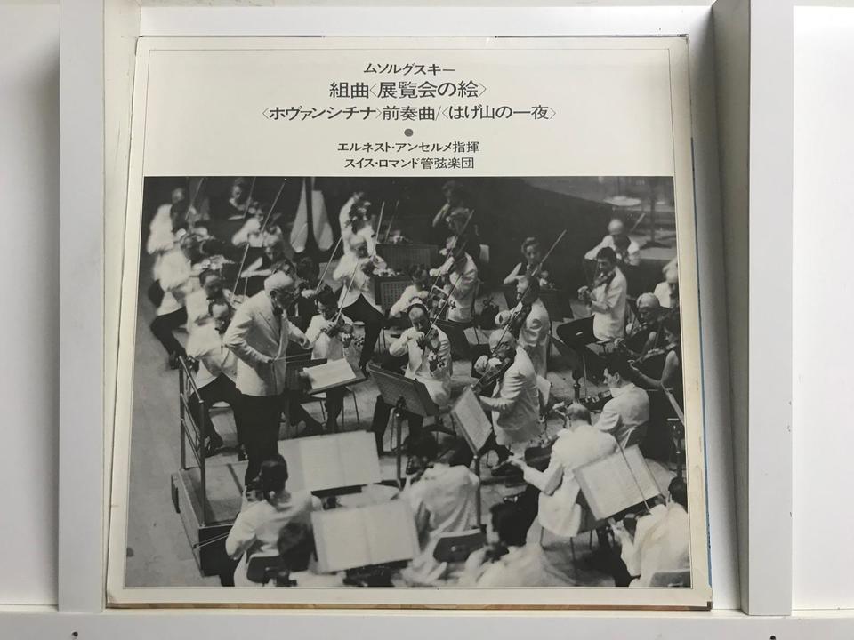 エルネスト・アンセルメ/スイス・ロマンド管弦楽団5枚セット - 中古