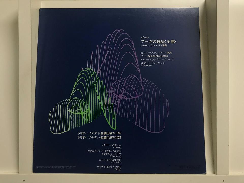 カール・リステンパルト/ザール室内管弦楽団5枚セット - 中古
