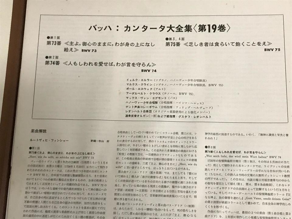 バッハ:カンタータ大全集[19-21巻]6枚セット J.S.バッハ - 中古