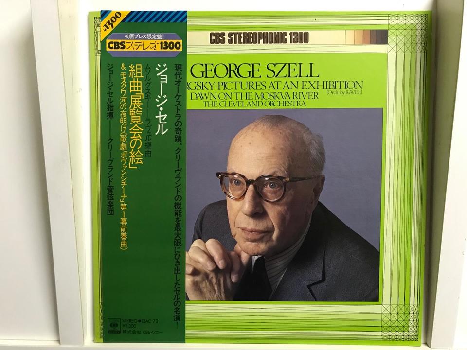 ジョージ・セル指揮/クリーヴランド管弦楽団5枚セット - 中古