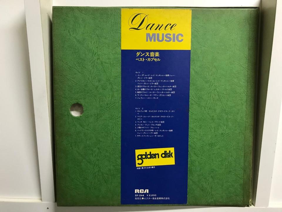 ダンスミュージック5枚セット - 中古オーディオ 高価買取・販売