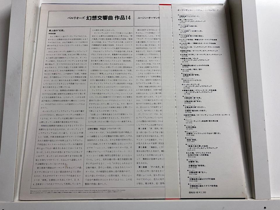 ユージン・オーマンディ：指揮/フィラデルフィア管弦楽団5枚セット