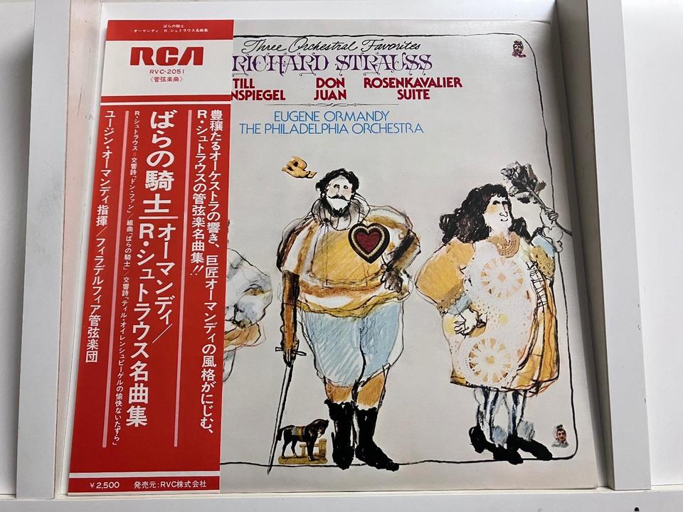 ユージン・オーマンディ：指揮/フィラデルフィア管弦楽団5枚セット