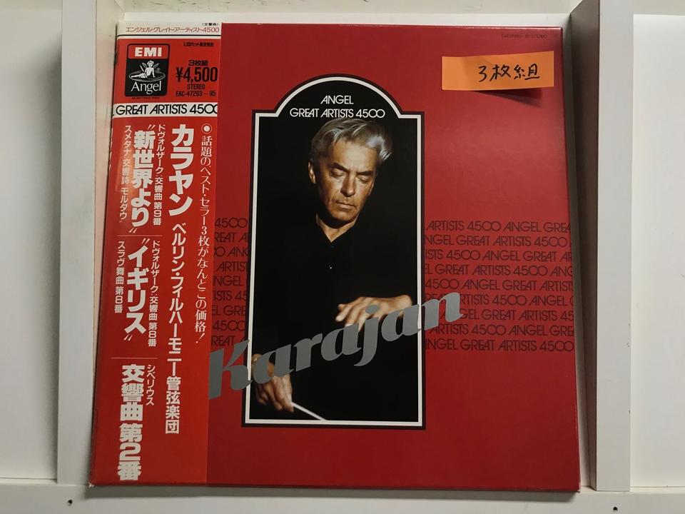 ヘルベルト・フォン・カラヤン/ベルリン・フィルハーモニー管弦楽団5枚
