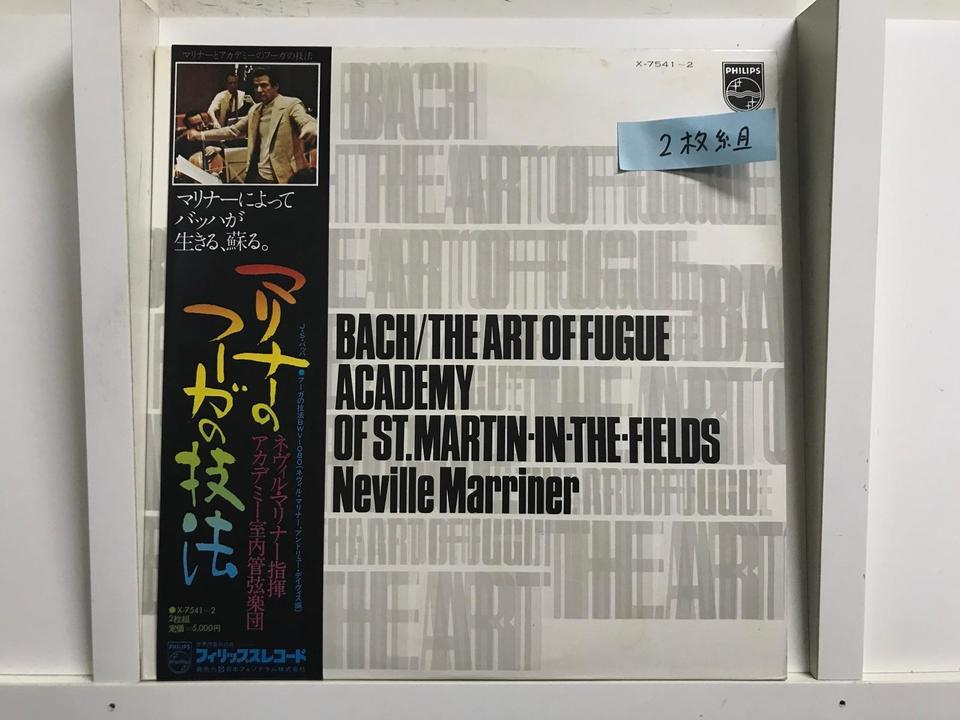 ネヴィル・マリナー/アカデミー室内管弦楽団5枚セット - 中古
