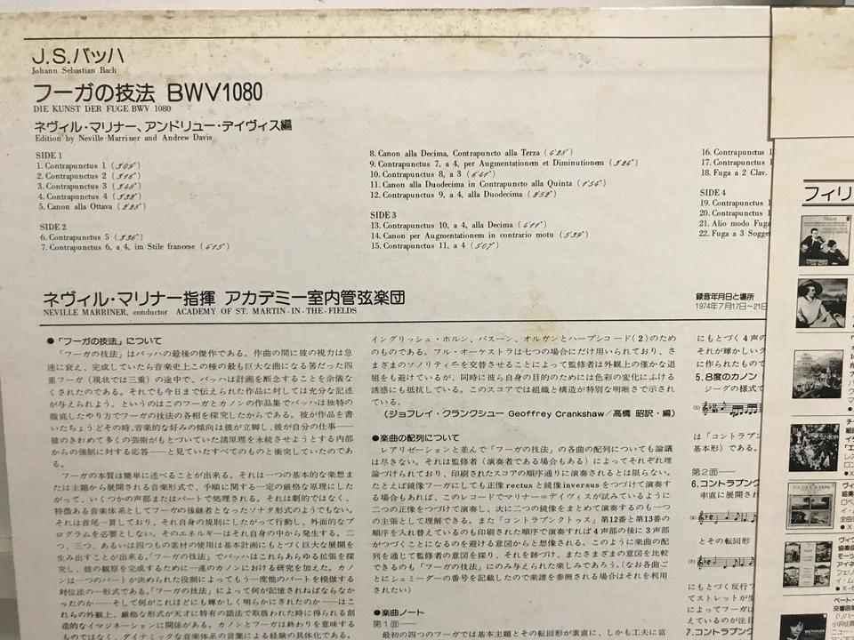ネヴィル・マリナー/アカデミー室内管弦楽団5枚セット - 中古